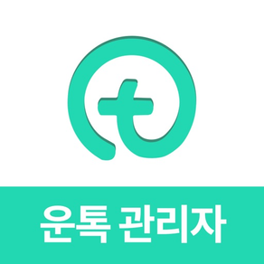 운톡 관리자(브로제이 관리자)