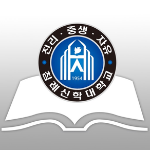 한국침례신학대학교 중앙도서관