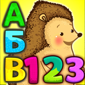 Russian ABC for toddlers kids!