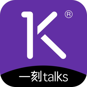 一刻talks [全球智客新知分享平台]