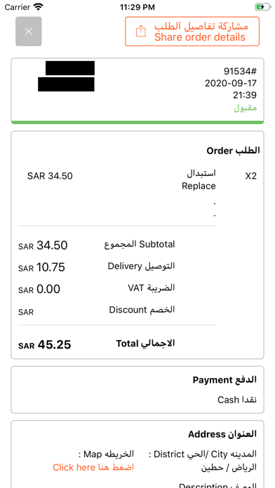 OOS Order poster