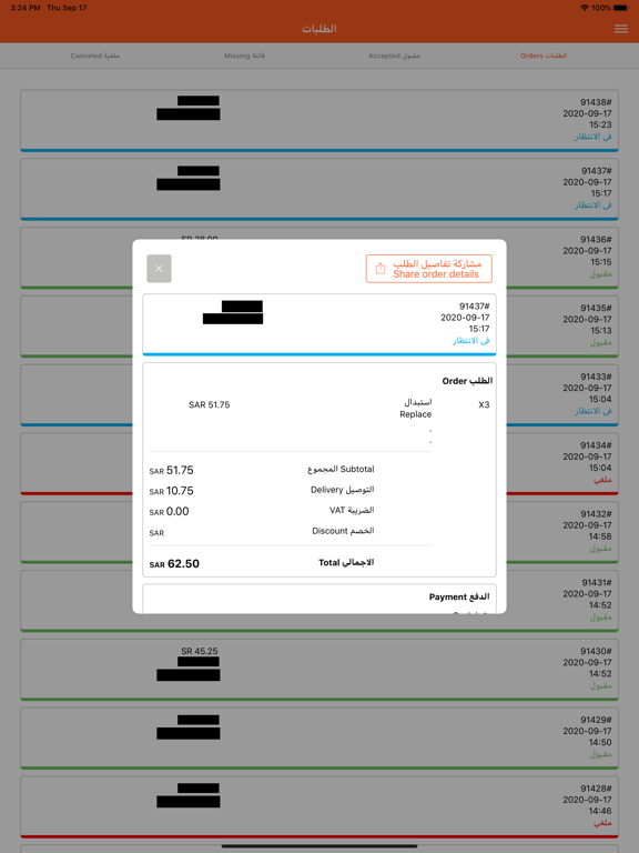 OOS Order poster