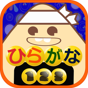 HIRAGANA 123 Writing Coloring Book Free