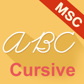 筆記体を書く MSC スタイル