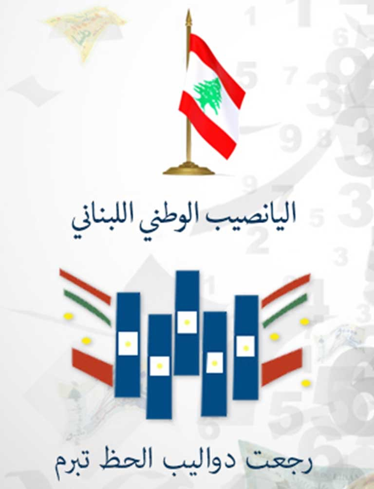 National Lebanese Lottery poster