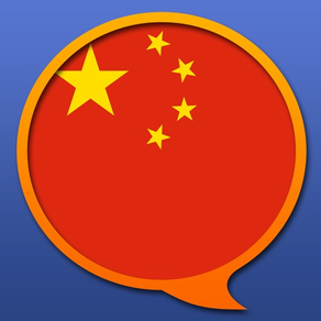 Dictionnaire Chinois Multilingue