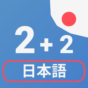 Números em idioma japonês