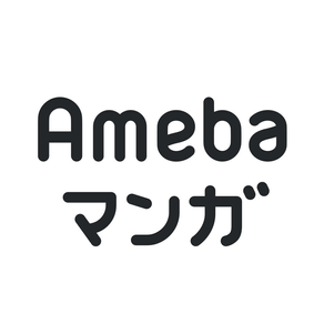 Amebaマンガ