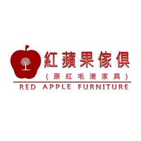 紅蘋果傢俱