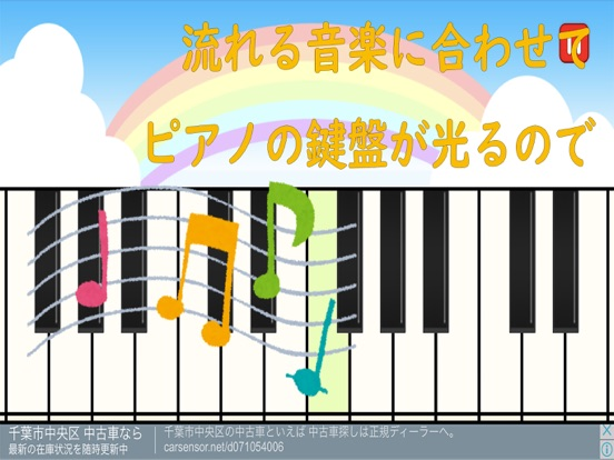 ピアノタッチ(ビノバキッズシリーズ) ピアノゲーム poster