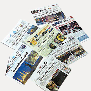 Lebanese News الجرائد اللبنانية