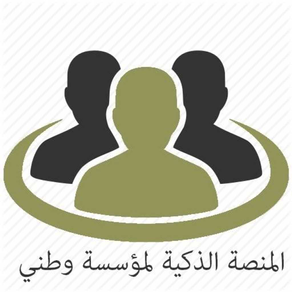 منصة مؤسسة وطني الذكية