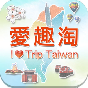 iTripTaiwan愛趣淘