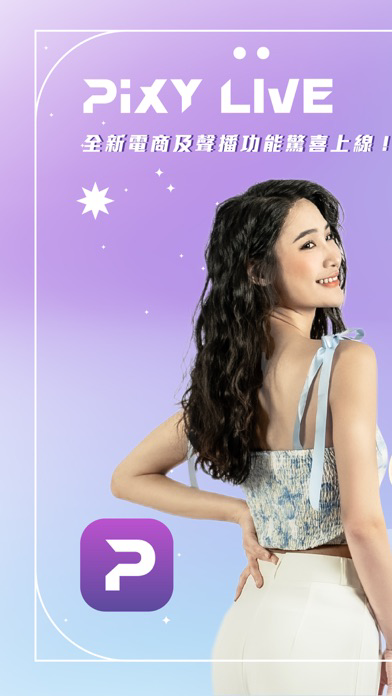 PIXY LIVE - 電商才藝直播聲播交友平台 poster
