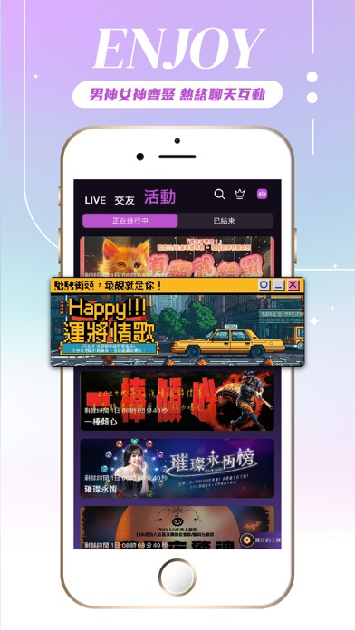 PIXY LIVE - 電商才藝直播聲播交友平台 poster