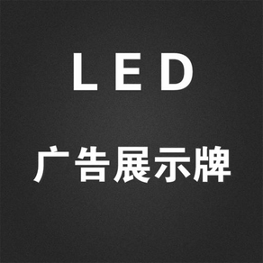 LED AD Display Assistant