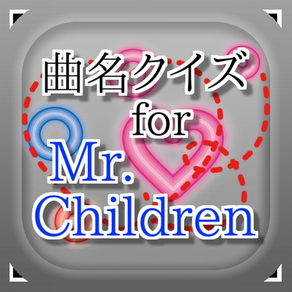 曲名for Mr.Children　～穴埋めクイズ～
