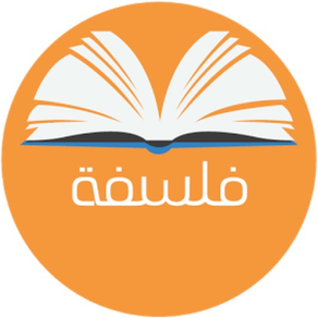 كتب فلسفة مترجمة