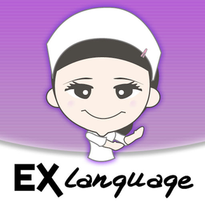 EXLanguageNurse  -  多言語医療通訳アプリ