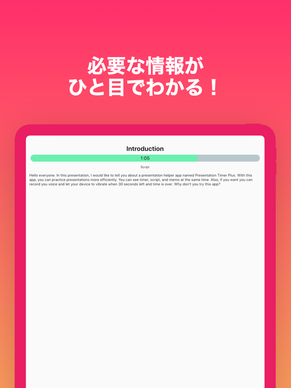 プレゼンテーションタイマー - プレゼン練習ツール ポスター
