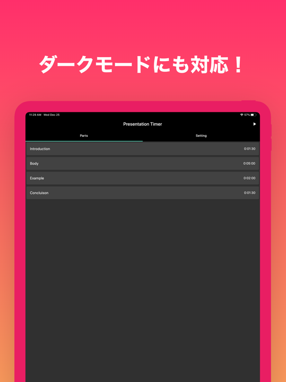プレゼンテーションタイマー - プレゼン練習ツール ポスター