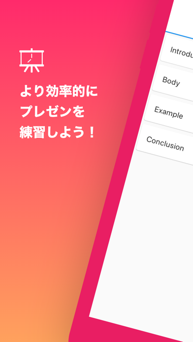 プレゼンテーションタイマー - プレゼン練習ツール ポスター