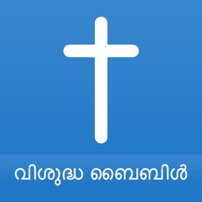 Malayalam Offline Bible