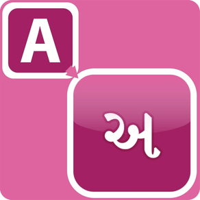 Type In Gujarati