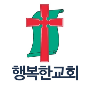 대전행복한교회 스마트요람