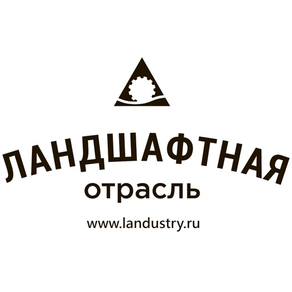 Ландшафтная отрасль