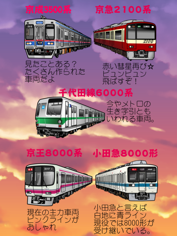 Train Go Game poster