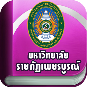 PHETCHABUN RAJABHAT UNIVERSITY