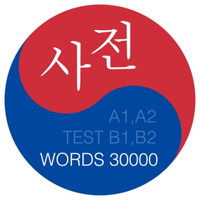 Coreano: Dicionário português