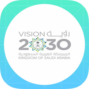 رؤية السعودية 2030