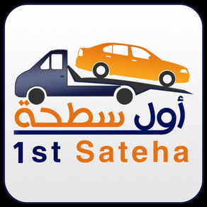 اول سطحه