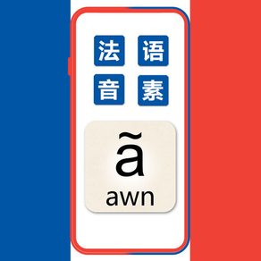 Icon Card: French Phoneme