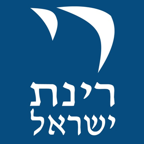 Congregation Rinat Yisrael