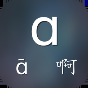 Apprendre le pinyin facilement