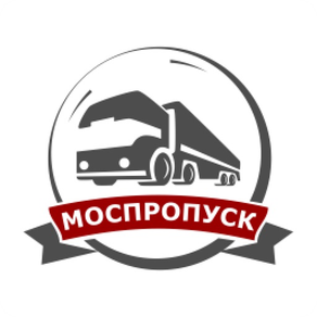 Пропуск в Москву