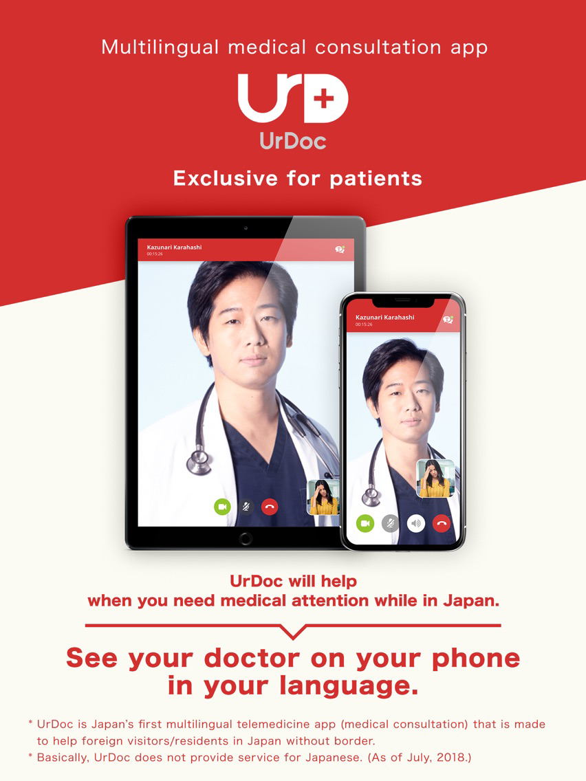 UrDoc poster