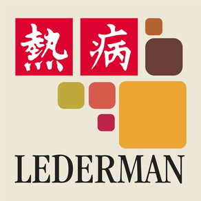 Lederman's Pocketguide