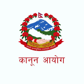 Nepal Law Commission