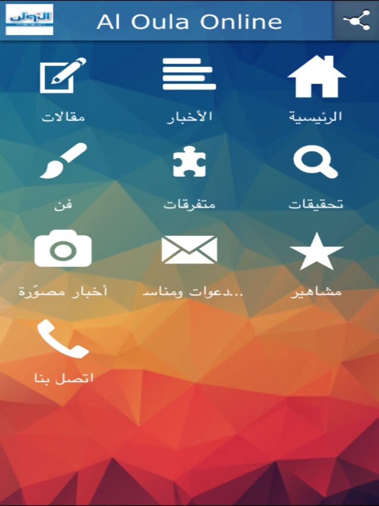 Al Oula Online poster