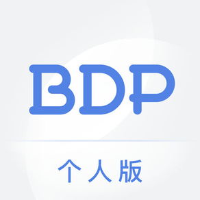 BDP个人版