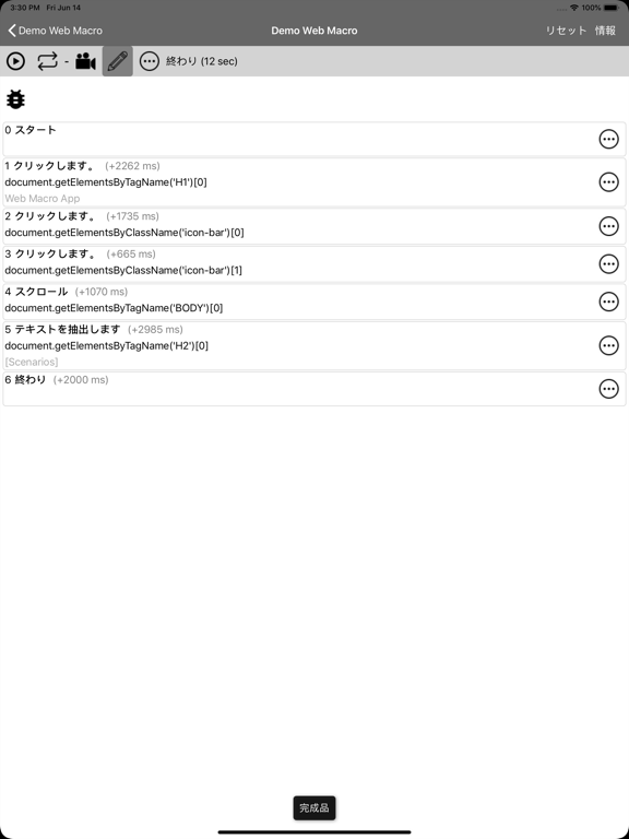 Web Macro Bot: Record & Replay ポスター