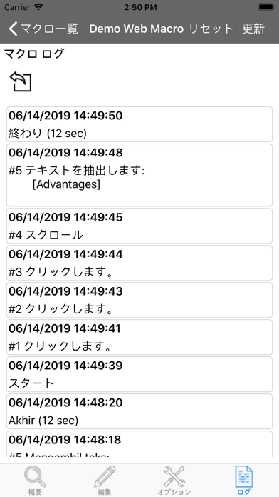 Web Macro Bot: Record & Replay ポスター