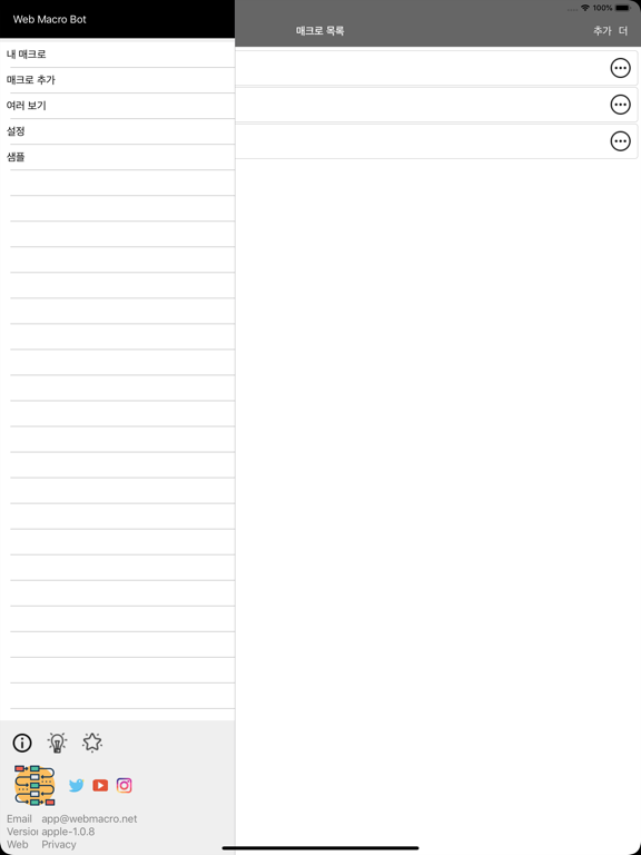 Web Macro Bot: Record & Replay 포스터