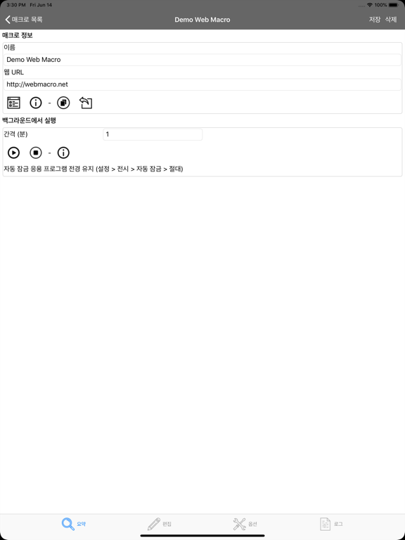 Web Macro Bot: Record & Replay 포스터
