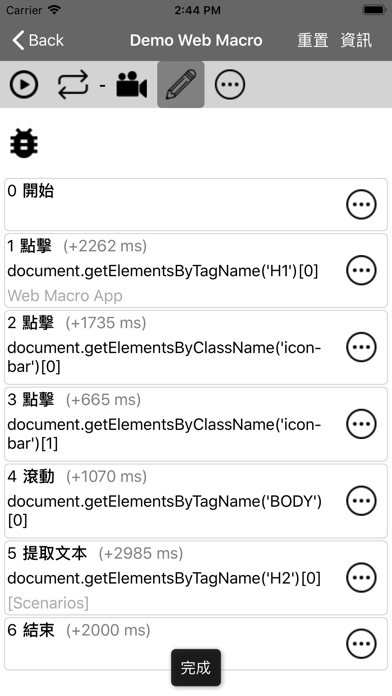 Web Macro Bot: Record & Replay 海報