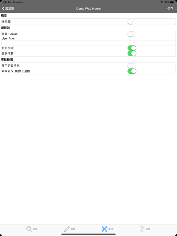 Web Macro Bot: Record & Replay 海報